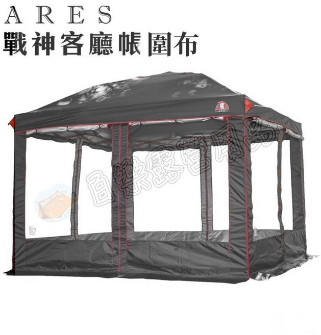 ARES 戰神 客廳帳 27秒速開帳篷：炊事/廚房/遮陽多功能，含邊布、圍布、內掛帳、延伸布, 客廳帳+圍布
