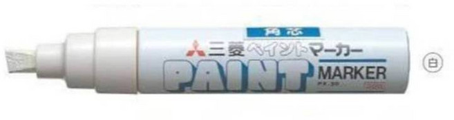 UNI三菱 PX-30 油漆筆 特粗字 好好逛文具小舖, 白, 1個