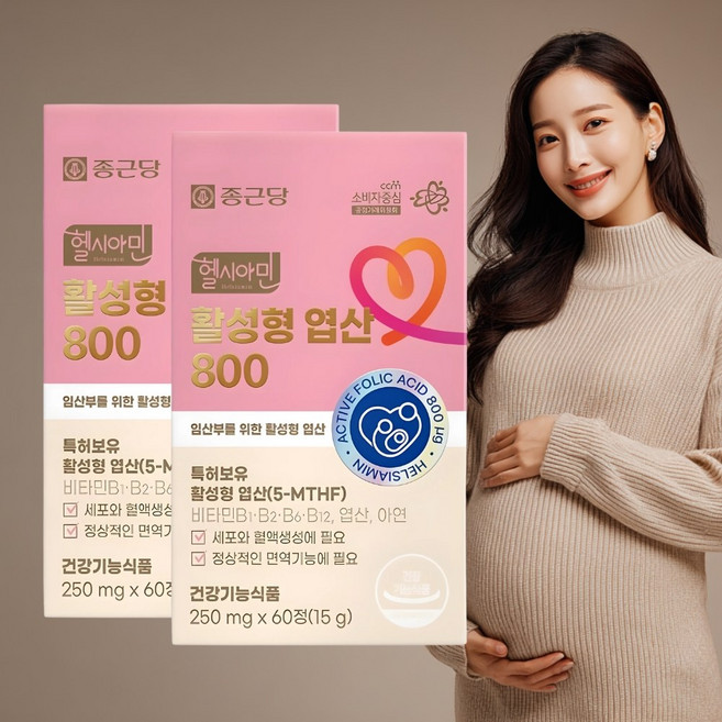 [임산부를 위한] 활성형엽산 임산부 임신준비 임신전 엽산 2개월분 2box, 1회분, 120세트