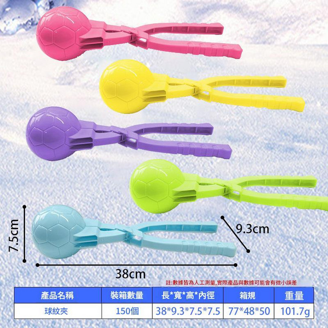 兒童鴨子造型雪球夾 玩雪工具, 36cm球紋夾混色, 36kg, 1個
