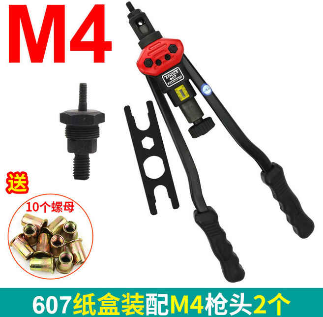 百馬BM-607雙把拉帽槍 M3-M12手動螺母槍組 (含10個螺母), 1個, M4頭2個)紙盒裝】特加長柄)帶刻度)雙