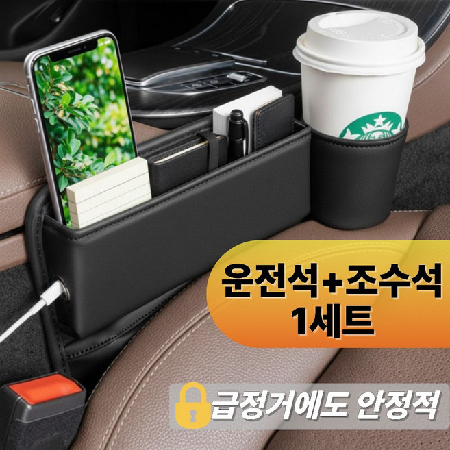 오트리픽 차량용 컵홀더 틈새방지 사이드포켓, 블랙, 1세트