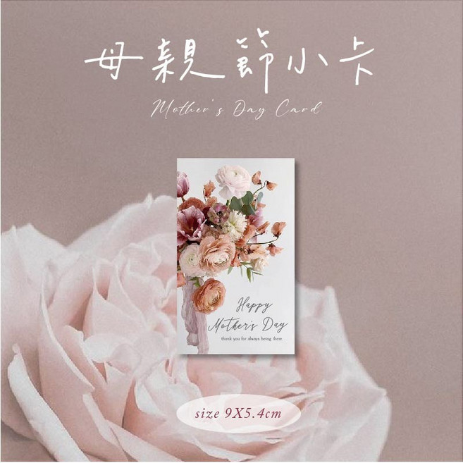 母親節小卡 禮物小卡 祝福小卡 送禮小卡 萬用卡 聖誕節包裝 花束卡片 留言卡片, 1個, C