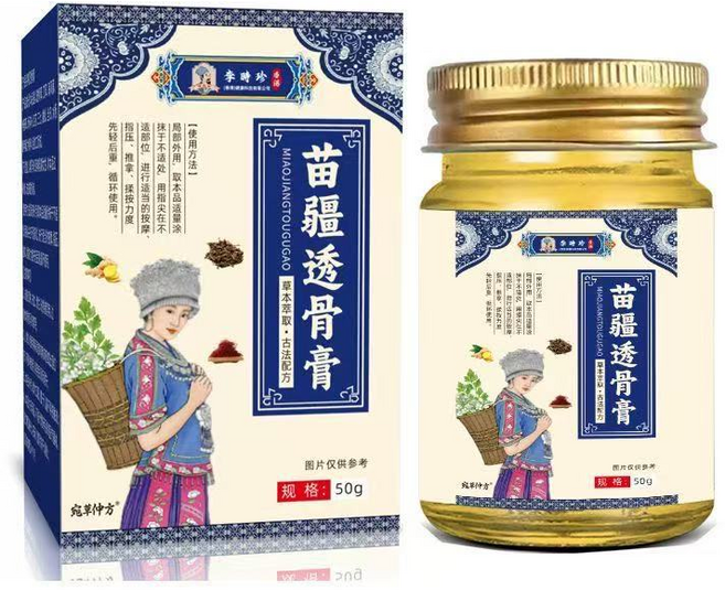 李時珍 苗疆透骨膏 草本萃取・古法配方, 苗疆透骨膏5盒, 1個