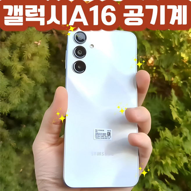 삼성전자 갤럭시 A16 자급제 SM-A165N, 라이트그린, 128GB