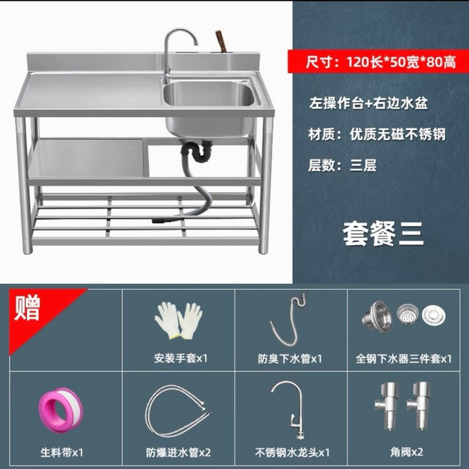 야외개수대 스텐 싱크대 실외 캠핑장 탕비실 주방 간이 작업대 식기 세척 세정대 보조 하부장, 1개, F1120cm오른쪽냉온수