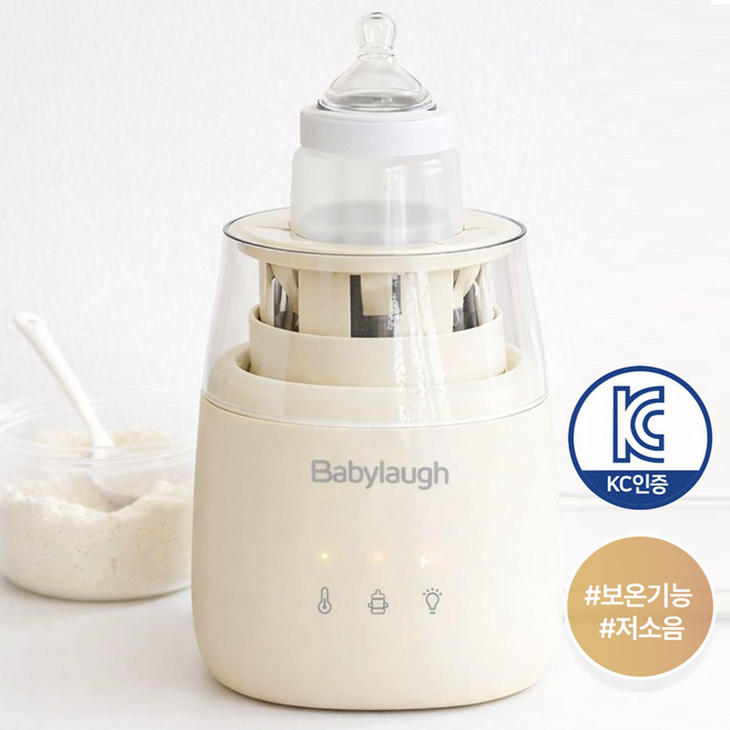 분유 쉐이커 젖병 보틀 워머, 베이지