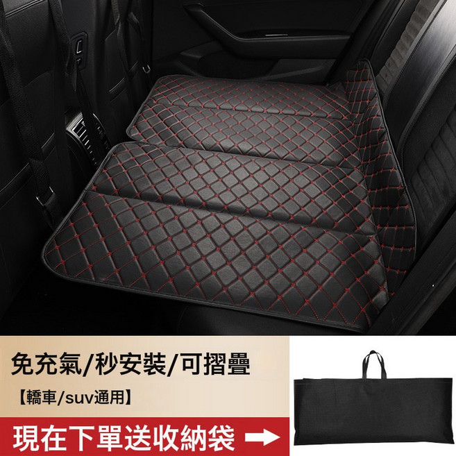 車載摺疊牀 後排睡墊 轎車內睡覺專用 汽車旅行野營免充氣可摺疊, 如圖, 特大號(135*80)【黑色紅線】免充氣 可摺疊
