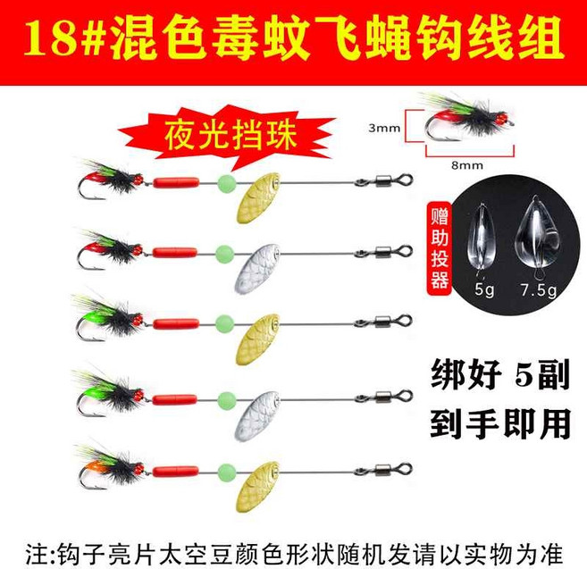 모기 파리 플라이훅 야광 마이크로 미끼 페이크 가짜 낚시 루어 바늘 세트 소형 미니, 1개, g, C