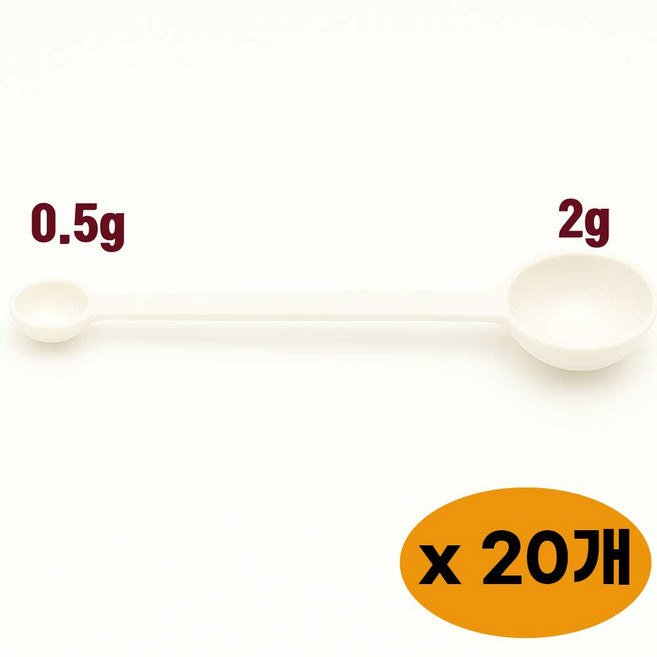 양면 계량스푼 0.5g 2g, 20개