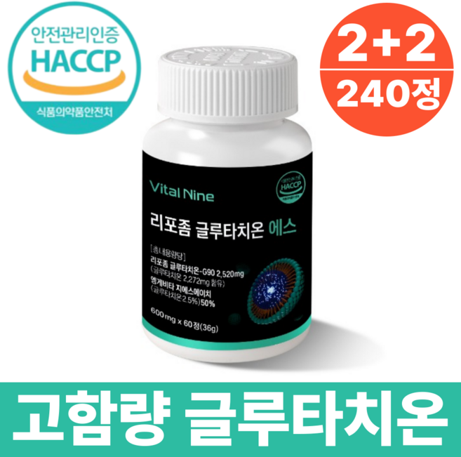 대용량 리포좀 글루타치온 100%식약청 인증 콜라겐 히알루론산, 4개, 60정