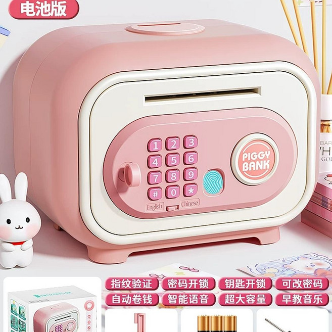 돼지 저금통 어린이 저축습관 동전 선물 지폐 비밀번호 키, 1개, C. 프린세스 핑크 대형 지문+비밀번호