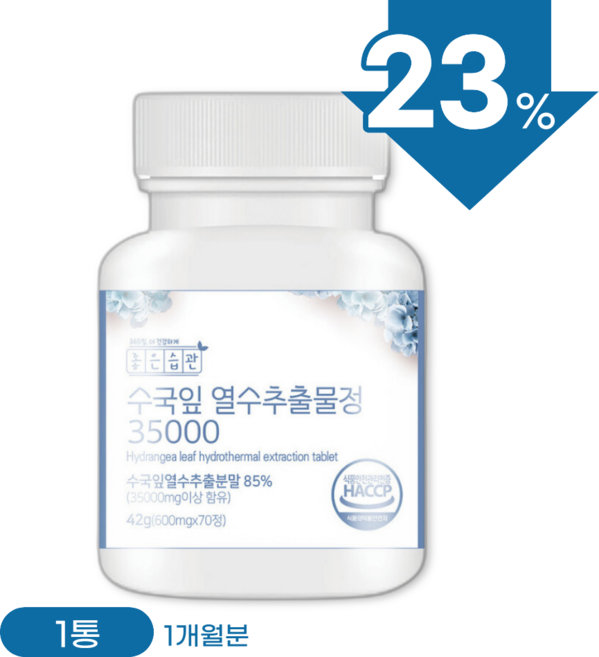 좋은습관 수국잎 열수 추출물정 다이어트 분말, 1개, 70정