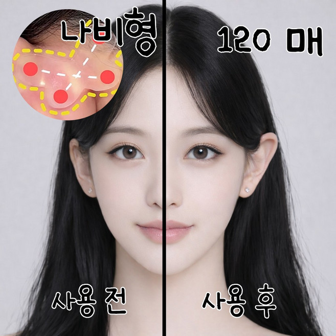 얼굴이 작아보이는 요정귀 엘프귀 누운귀 교정 테이프 스티커 나비형, 120개, 투명