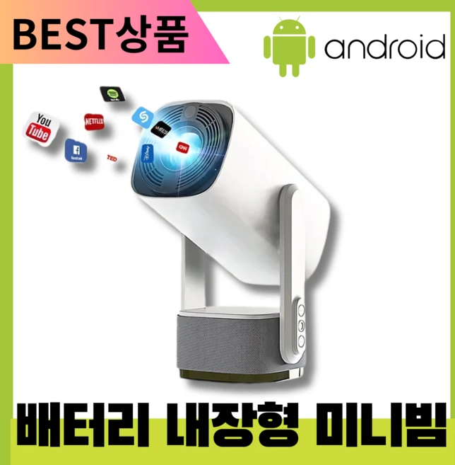 레츠빔 180도 회전 가성비 미니빔 빔프로젝터 가정용 캠핑용 스크린 미러링 고화질 HD, LB-11(배터리 내장형) - 쿠팡