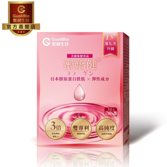 果利生技 蜜嬌健 日本膠原蛋白胜肽 香戀莓果口味, 1個