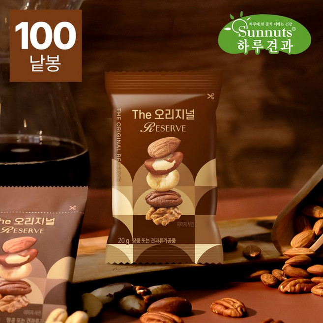 [하루견과] 하루견과 THE 오리지널 리저브 20g 100봉 / 순수견과 5종, 100개