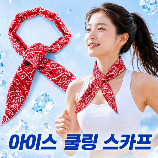 아이스 쿨링 쿨스카프 냉스카프, 2개, 레드