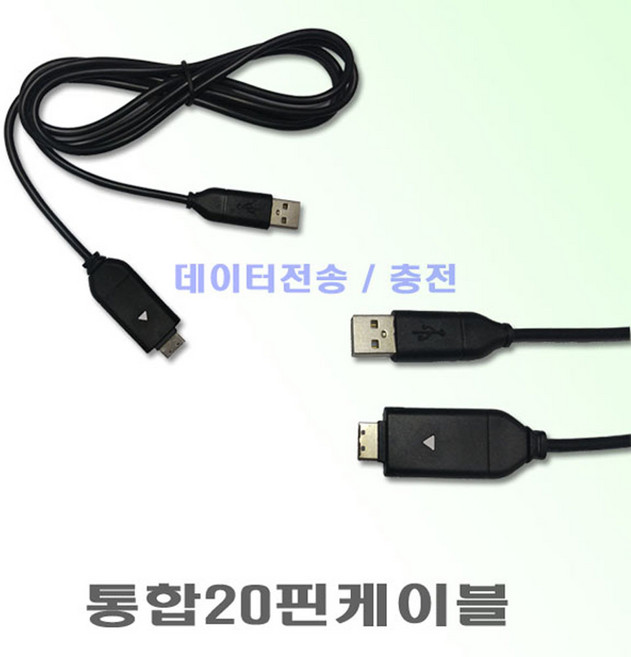 삼성 VLUU PL150/PL170/PL171 디카용-20핀USB케이블, 1개, 검정, 1m