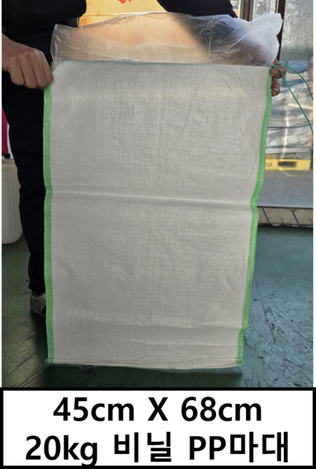 20kg PP마대 20kg 비닐마대 방수마대 마대자루 포대자루, 100장