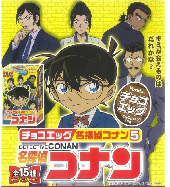 Furuta 古田 名偵探柯南 巧克力蛋 造型食玩 附玩具 日本原裝, 1個