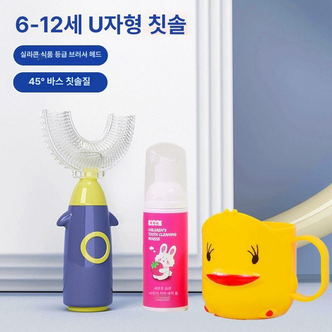 전동칫솔 초음파 U형 실리콘 무선충전 블루라이트 살균 성인, 1개, 6-12세 바이브런트블루 + + 아동 치약, 기본 모델명/품번