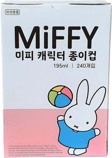 미피 캐릭터 종이컵 195ml, 240개입, 1개