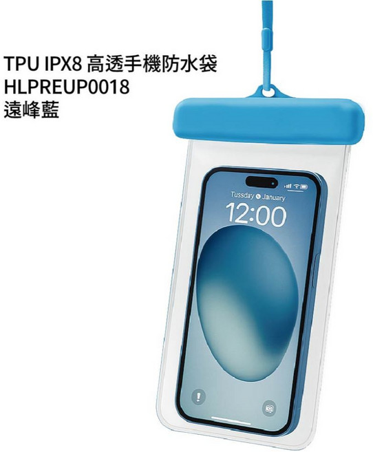 觸控佳 TPU IPX8 高透手機防水袋 適用於7.2吋以下手機, 遠峰藍-遇缺貨顏色隨機出貨 可裝7.2吋, 1個