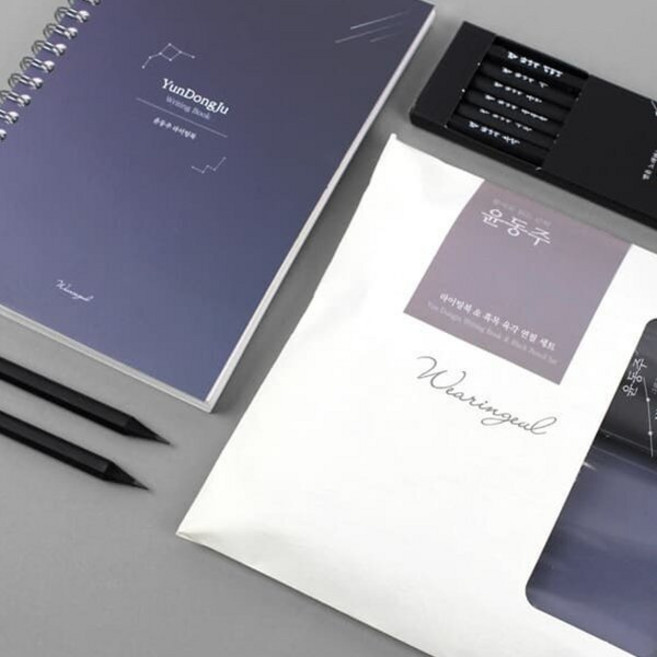 [세트]글입다 윤동주 라이팅북(고급형)+흑목 연필 세트 : 윤동주 라이팅북 + 별 헤는 밤 흑목 육각 연필 6p 세트