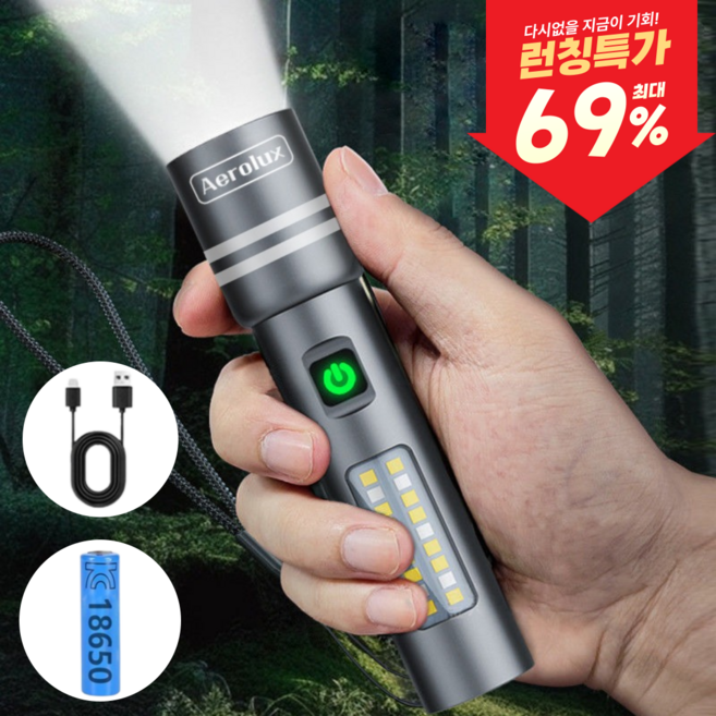 Aerolux 초강력 Zoom in-out 랜턴 방수 손전등 후레쉬 줌라이트 C-TYPE 간편충전, 실버, 1개