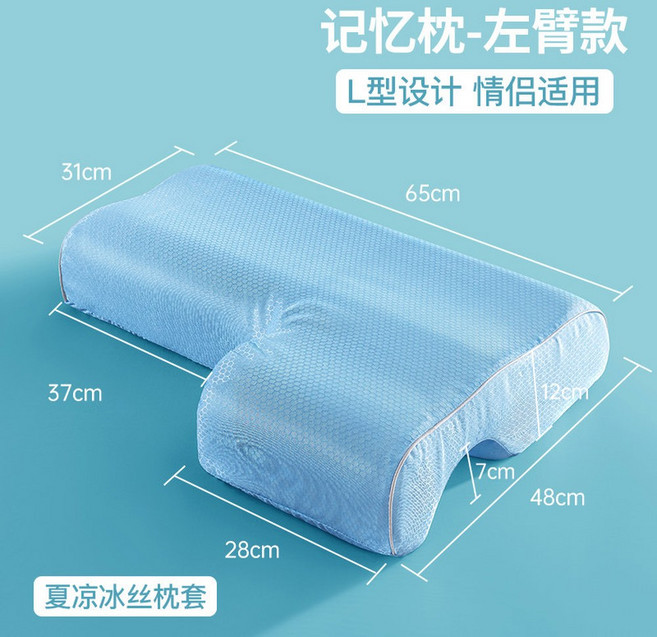 커플베개 안압손베개 부부침대, 3 왼팔타입아이스블루 표준형