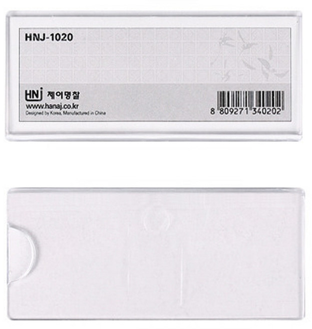 Ha 하나제이 아크릴 집게 명찰 케이스 70X30mm - 낱개 집게없음 도서관 관공서 회사, 단품