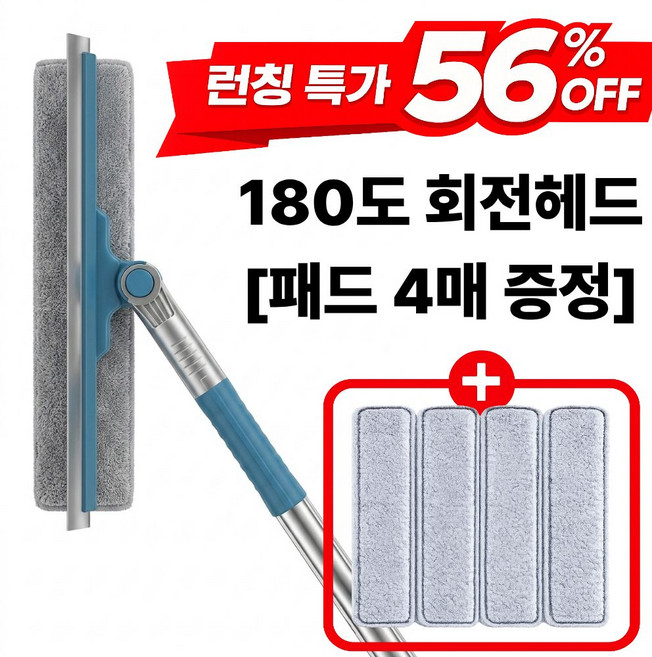 오트리픽 베란다 외창 창문닦이 길이조절 회전헤드 방충망 겸용, 블루그레이, 1개