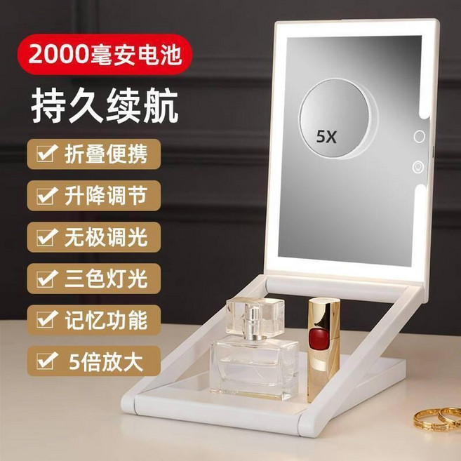 智能LED燈化妝鏡帶燈可摺疊客廳臥室補妝鏡可升絳便攜收納梳妝鏡, 白色2000毫安大容量帶5倍放大鏡 帶, 白色, 白色2000毫安大容量帶5倍放大鏡 帶