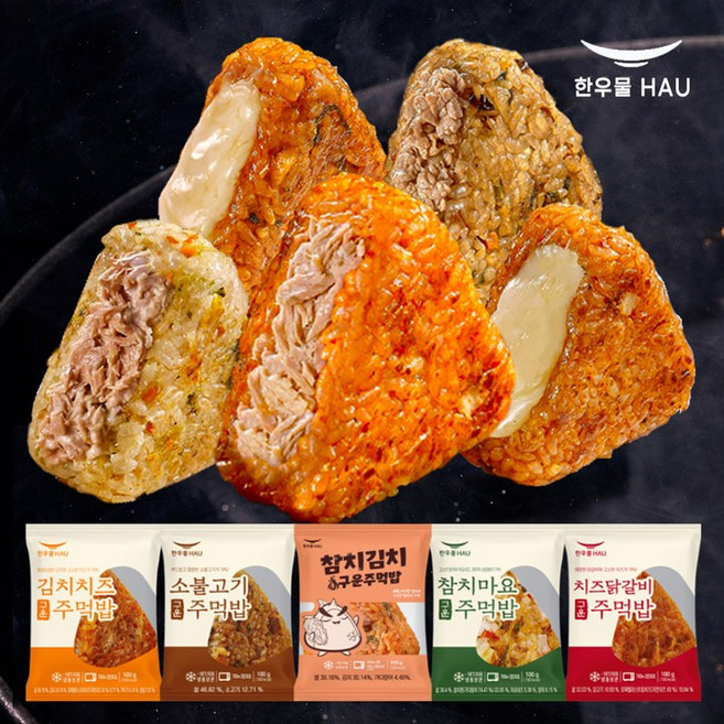 [슈퍼맘푸드] 한우물 구운 주먹밥 베스트 5종 15봉 세트 (참치김치 참치마요 소불고기 김치치즈 치즈닭갈비 ) 개별포장, 1.5kg, 1개