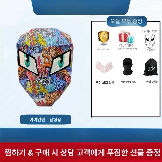 바이크 백팩 LED 하드 배낭 오토바이 수납 야간, 아이언맨 그래피티 헬멧, 기본 모델명/품번