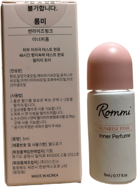 롬미 여성 Y존 향수 이너퍼퓸 자연 유래 아로마 오일 원액 선라이즈(핑크), 5ml, 1개