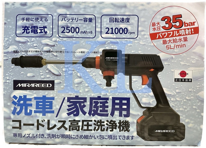 日本 MIRAREED 無線高壓噴槍沖洗機 加送可承重洗車桶 洗車洗地多用途