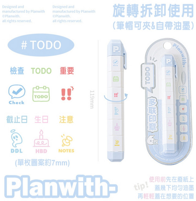 Planwith 多聯印章筆, 藍色-TODO, 1個