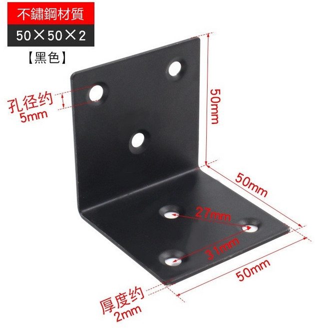 加厚 不鏽鋼角碼, 1個, 不鏽鋼方形50*50*2mm（配螺絲）