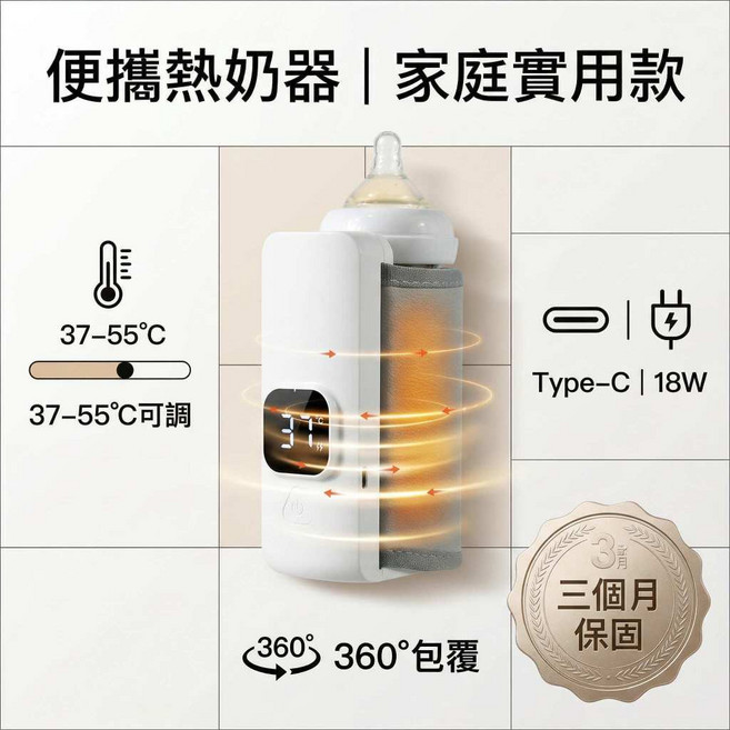 便攜式溫奶器 37-55°C 可調 Type-C 18W, 1個, 【無綫+無菌便携溫奶器溫奶器】