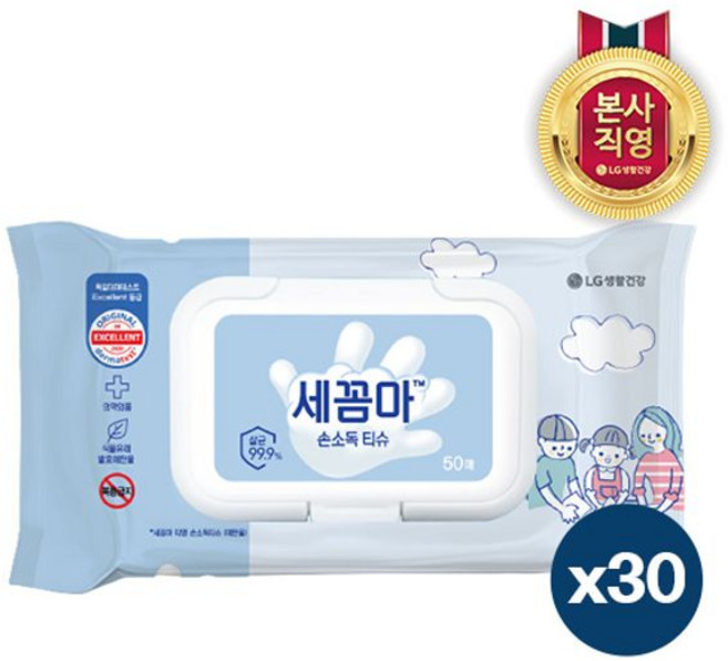 세균아꼼짝마 손소독 티슈, 50매, 30개