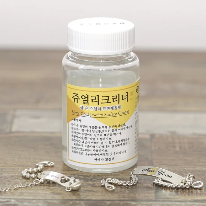 안전확인 NEW 금 은 변색 클리너 제거 세척액 세척제 세척 방법 - 쿠팡