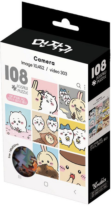 DIY 직소퍼즐 먼작귀 갤러리 폴더 108피스 cha*113mn