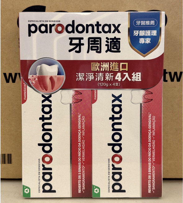 牙周適 牙齦護理牙膏 配方升級 潔淨清新, 4個