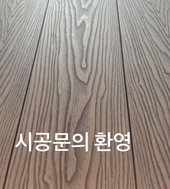 데크 합성데크 20T쏠리드 월넛 나무결 140mmx3000mm, 1개