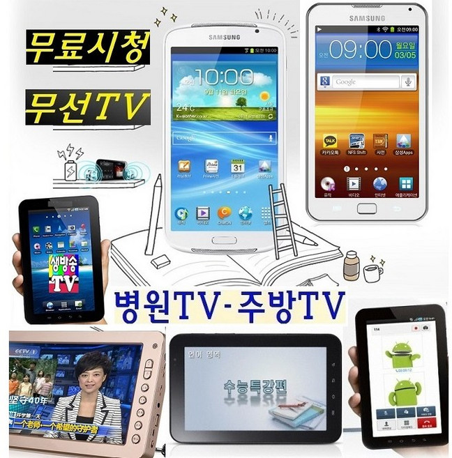 삼성정품-휴대용TV DMB 소형 병원TV 캠핑용 경비실 지상파TV 무료시청 간편사용-P1, 삼성정품+휴대용TV+화이트, 6인치-10인치(147.0mm)