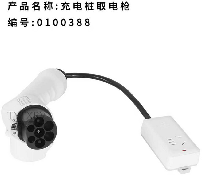 전기차 충전 소켓 충전소켓 커넥터 7구 신에너지 변환젠더, 1개, 화이트