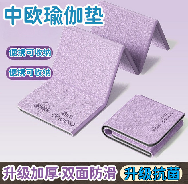 中歐 折疊瑜伽墊 升級加厚雙面防滑抗菌 便攜收納, 1個, 粉185*61cm,8mm