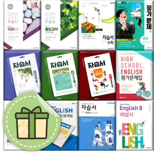 2024 미래엔 고등 자습서 평가문제집 국어 상 하 문학 독서 수학 통합 과학 사회 한국사 고 1 2 3 [빠른출발] 옵션수정안됨, 천재 수학2 자습+평가(이준열/고2), 고등학생